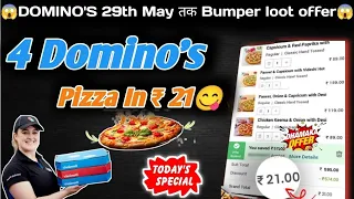 4 DOMINOS PIZZA in ₹21 😋🍕🔥|Domino's pizza offer|Domino's pizza offers for today|dominos coupon code