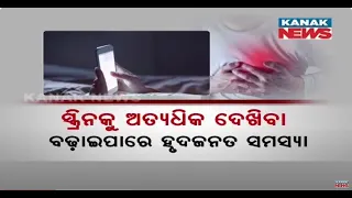 Cell Phones & It's Usage Duration May Lead To Heart Disease | Know The Details