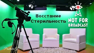 Not For Broadcast прохождение на русском(озвучка) ч.3 Игра 1