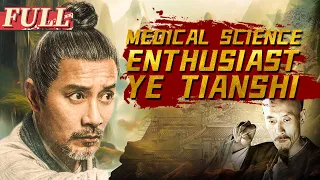 【ENG SUB】Medical Science Enthusiast Ye Tianshi | Costume Drama Movie | China Movie Channel ENGLISH