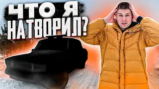 НОВЫЙ ОБЛИК МОЕЙ БОЕВОЙ ЖИГИ / ЧТО Я НАТВОРИЛ С НЕЙ?! / ТАМАРКА ПРОСТИ