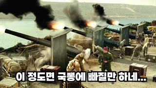 영국과 프랑스를 동시에 발라버렸던 투르크!