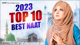 Top 10 Best Naat | Top Naat Sharif | 2023 Top 10 Naat Sharif | Top 10 Famous Naat Sharif | Top Naat