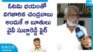 YV Subba Reddy Fires On Chandrababu Comments | Land Titling Act | AP Elections 2024 @SakshiTVLIVE