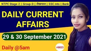 #DailyDose_#0023 | 30 September 2021 Current Affairs | Today Current Affairs | Daily Current Affairs