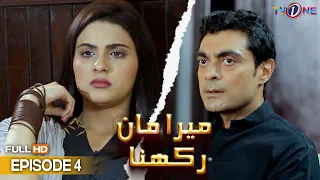 Mera Maan Rakhna | Episode 4 | Wahaj Ali-Maryam Fatima-Alyy Khan | 24 May 2024 | TV One Drama