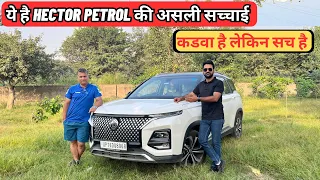 Mg Hector Petrol Ownership Review | देख लो क्या है असलियत 😳