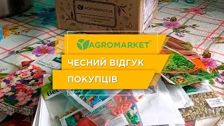 ВІДЕОВІДГУК АГРОМАРКЕТ | Насіння овочів та квітів | Agro-Market.ua