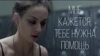 Multifandom | Мне кажется, тебе нужна помощь