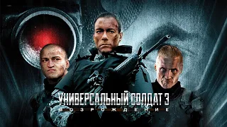 Универсальный солдат 3 Возрождение HD (Eng) 2009 Universal Soldier Regeneration