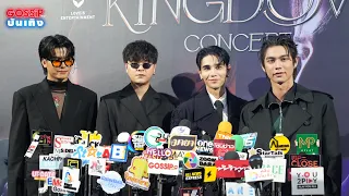 LIVE สด! รวม 4 ตัวพ่อ นนท์ ธนนท์ - เจฟ ซาเตอร์ - เดอะทอยส์ - ไบร์ท แถลงคอนเสิร์ต The Kingdoms