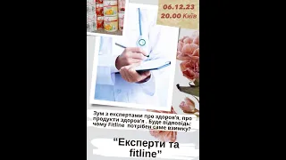 Експерти та fitline