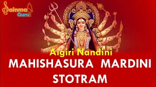 Aigiri Nandini Song - Nandita medini - Mahishasura Mardhini Stotram song - Sainma Guru