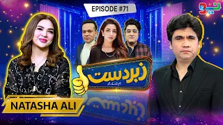 Zabardast With Wasi Shah | Natasha Ali  |  | Ep 71  I 08 Jun 2024 I Neo News