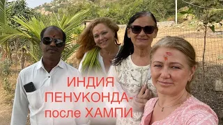 Столица Империи рядом с Путтапарти | Моя Родина Земля | Индия