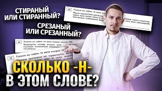 Н и НН в отглагольных прилагательных и причастиях