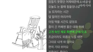 흔들의자 (Rocking Chair) -  JAY B.   1시간 연속 듣기