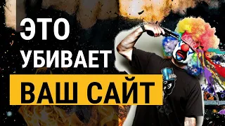 Пример аудита сайта - ТОП 20 ошибок. Почему ваш сайт не продает и что делать?