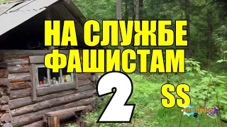 ШАМАН ДЕРЕВО | НАШЕЛ ЗИМОВЬЕ В ГЛУШИ | ЗОЛОТО | ТАЕЖНЫЙ ТУПИК 2 из 2