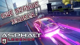 Asphalt 9 Legends - Ещё больше Экшена (ios) #2