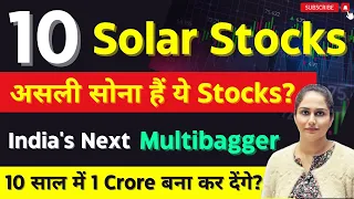 Secure Your Future: Top Solar Stocks To Buy Now💰 Best Solar Stocks In India🔥 | Diversify Knowledge