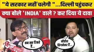 INDIA Alliance Meeting :Sanjay Raut का बड़ा दावा, Nitish Kumar के लिए क्या बोले तेजस्वी यादव | NDA