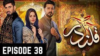 Qalandar Episode 38 - Eng Sub - Muneeb Butt - Komal Meer - Ali Abbas - 11th Feb 2023 - HARPAL GEO