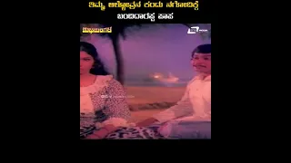 Thimma Alouranna Kandu Nagodakke Bandiddarappa | Shubamangala  | Movie Clips | Scene-5