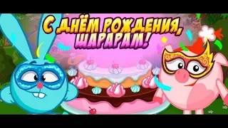 С ДНЕМ РОЖДЕНИЯ ,ШАРАРАМ! |Прохождение квеста | 2 часть