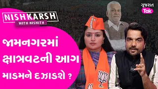 Jamnagar માં Rajput આકરા પાણીએ, Poonam Madam ની મુશ્કેલી વધી ? #jamnagar #poonammadam #kshatriya