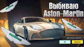 😱 ВЫБИЛ МИФИК ASTON MARTIN В PUBG MOBILE! КРУЧУ НОВУЮ РУЛЕТКУ В ПУБГ МОБАЙЛ! МИФИК АСТОН МАРТИ