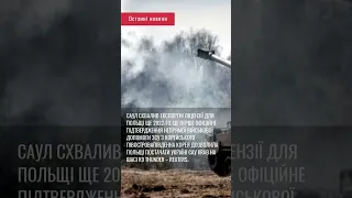 Південна Корея дозволила Польщі постачати Україні САУ Krab на шасі K9 Thunder – ....