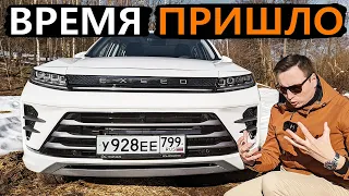 После НЕМЦЕВ и ЯПОНЦЕВ в Exeed LX 2022 - ОТЛИЧНЫЙ ФАНТИК!