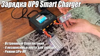 Обзор по зарядке Up9 Smart Charger и аккумуляторам LiPo-HV