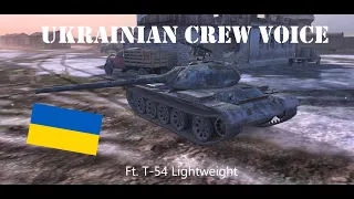 UKRAINIAN CREW VOICE IN WOT BLITZ (ft. T-54 Lightweight)