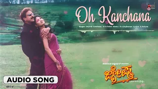 O Kanchana | Audio Song | Vishnuvardhan || Ashima Bhalla || S A.Rajkumar