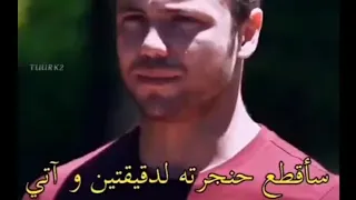 مشهد مضحك ليافوز كاراسو 😂{ سأقطع حنجرته لدقيقتين وآتي } 🔥🔥 مسلسل العهد