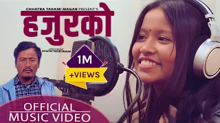 अन्जु विश्वकर्मा भाईरल भएपछि श्रीमानलाई सम्झिदै - Hajurko - Anju Bishwokarma • New Nepali Song 2080