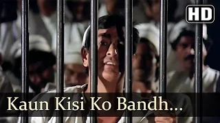 कौन किसी को बाध साका - अमिताभ बच्चन - कालिया - आरडी बर्मन - सर्वश्रेष्ठ हिंदी गीत