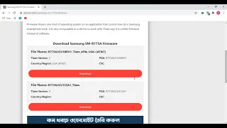 How To Download Samsung SM-R775A Gear S3 Classic Stock Firmware (Flash File) For Android Device