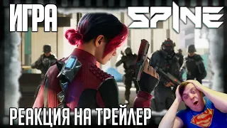 Реакция на трейлер игры "SPINE" Зрелищный шутер-битемап от почти российских разработчиков!