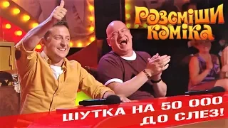 Вот каким должен быть STAND UP - Лысый ржал ДО СЛЕЗ! | Парень порвал комиков и зал!