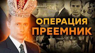 ЕЛЬЦИН об ЭТОМ ПОЖАЛЕЛ! Путь ПУТИНА к ВЛАСТИ в РОССИИ