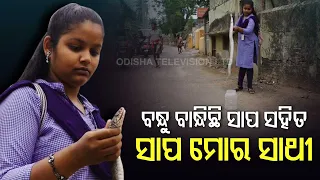 Meet Baripada Girl Who Loves Snakes & Catches It Without Fear