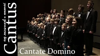 Cantate Domino – В. Мишкинис. Хор мальчиков и юношей «Cantus» ДМШ им. Й. Гайдна