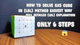 How to Solve 5x5 Cube in (LBL) method full Detailed Basic explanation about LBL #cubing #cube #LBL