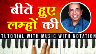 Beete Hue Lamhon Ki Kasak Sath To Hogi | Mahendra Kapoor Song Tutorial On Harmonium With Notation |