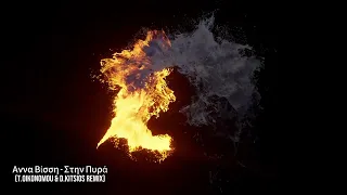 Αννα Βίσση - Στην Πυρά (T. Oikonomou & D. Kitsios Remix)