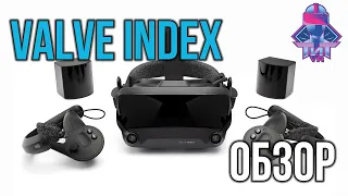 Обзор Valve Index - Лучший Шлем 2019