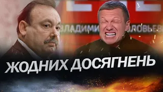 ГУДКОВ: "Путін ЗРУЙНУВАВ усе!" / Провал ПЛАНІВ бункерного щодо України